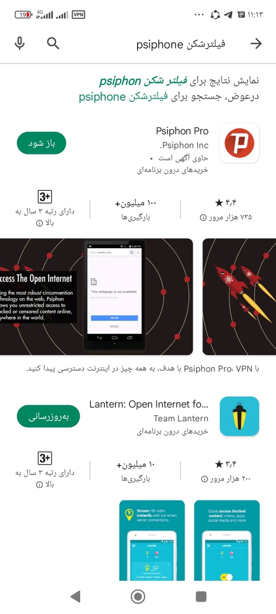 فیلتر شکن خوب میخوام فیلتر شکن خوب میخوام