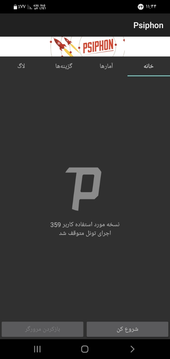 فیلتر شکن خوب میخوام فیلتر شکن خوب میخوام