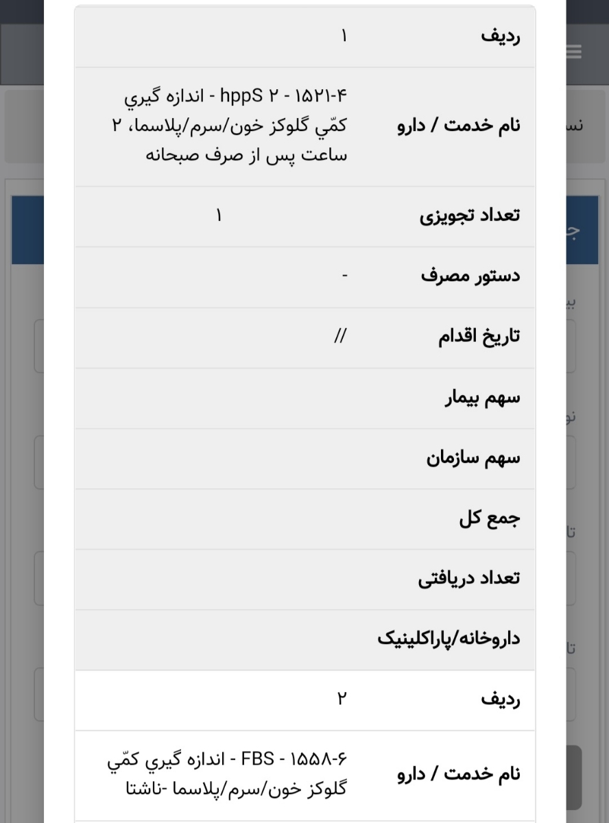 آزمایشات قبل از اقدام به بارداری