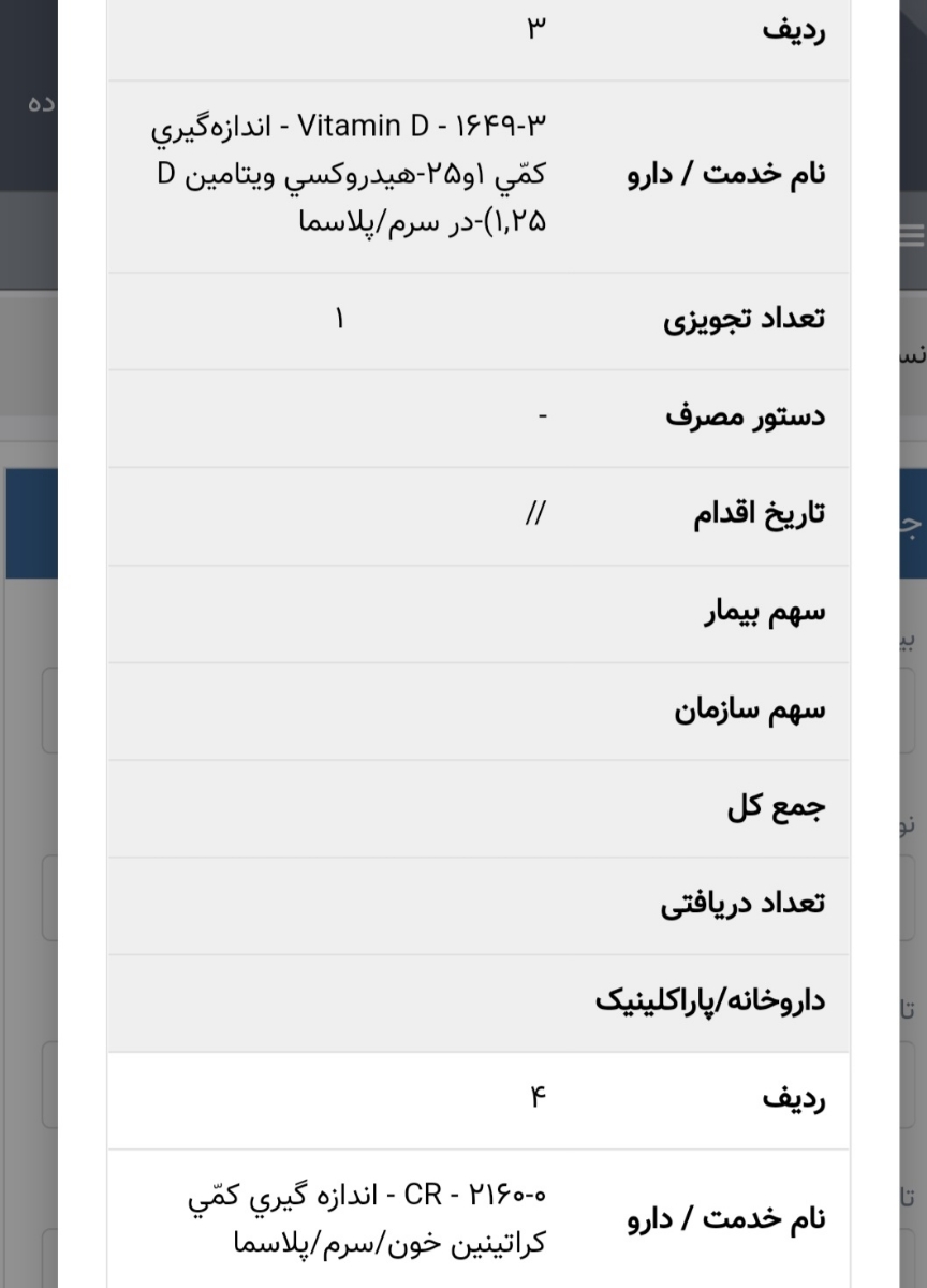 آزمایشات قبل از اقدام به بارداری