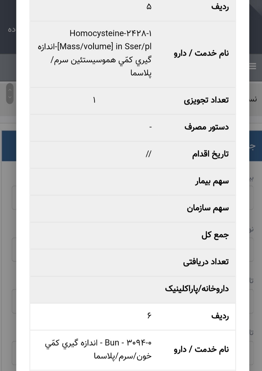 آزمایشات قبل از اقدام به بارداری