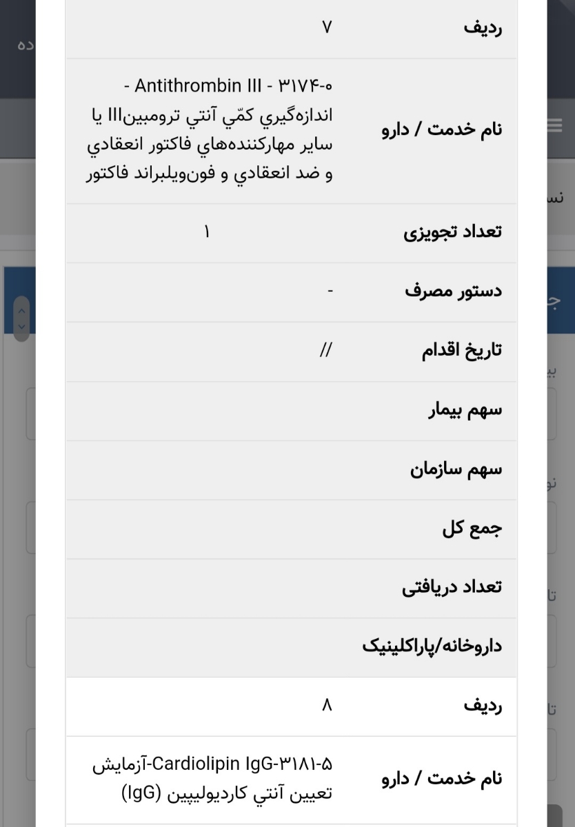 آزمایشات قبل از اقدام به بارداری