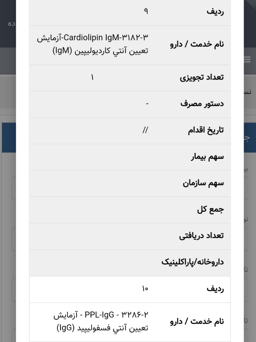 آزمایشات قبل از اقدام به بارداری