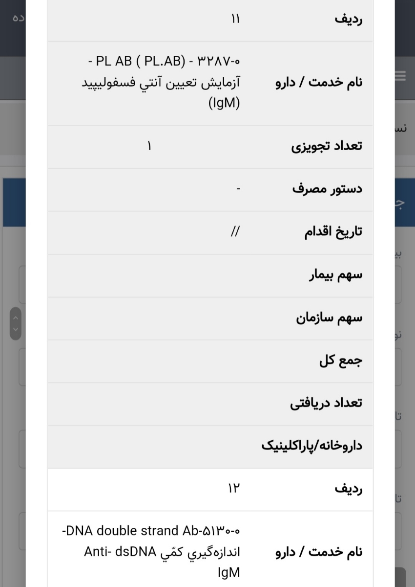 آزمایشات قبل از اقدام به بارداری