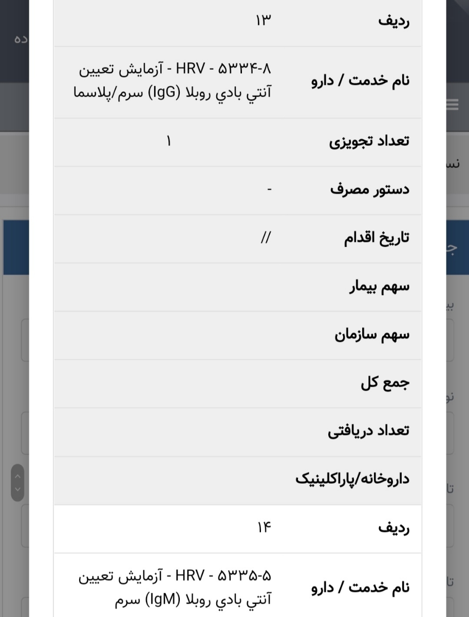 آزمایشات قبل از اقدام به بارداری