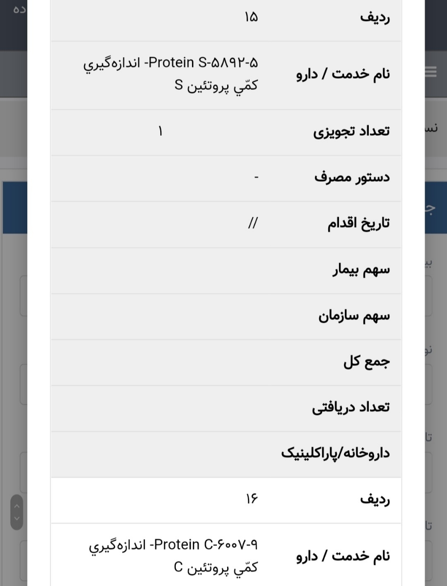 آزمایشات قبل از اقدام به بارداری