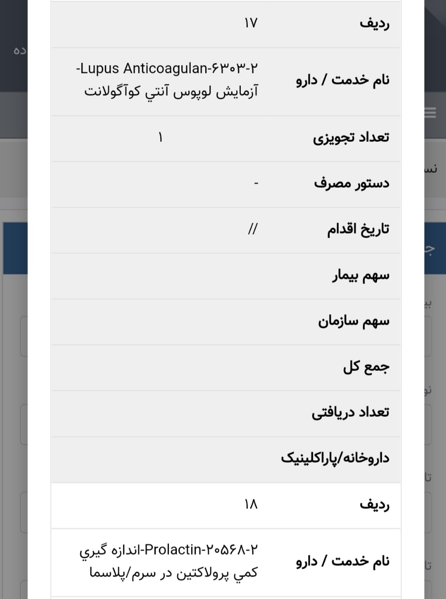 آزمایشات قبل از اقدام به بارداری
