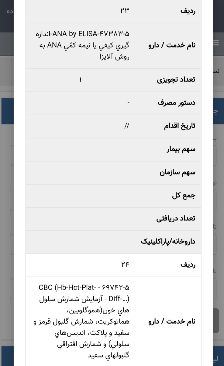 آزمایشات قبل از اقدام به بارداری
