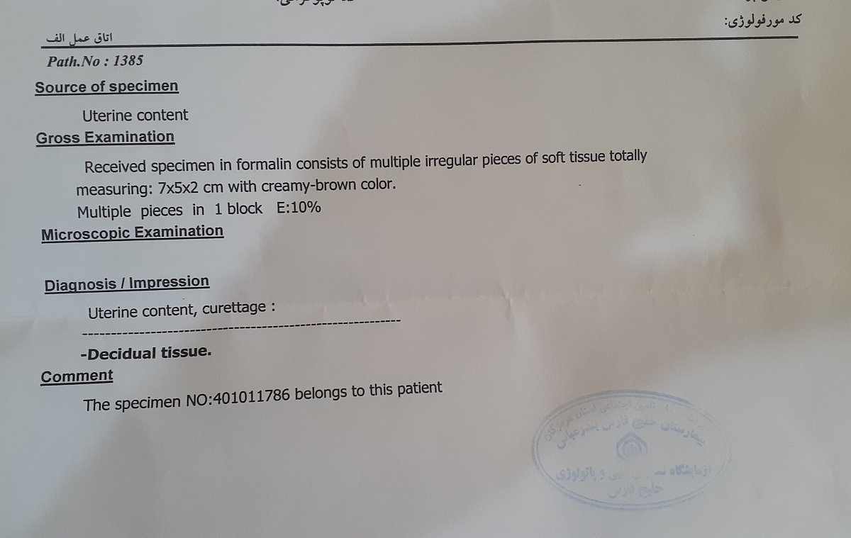 جواب ازمایش جنین