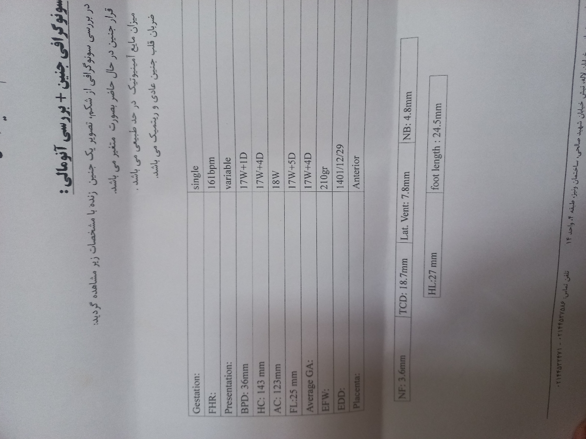 بررسی سونو آنومالی