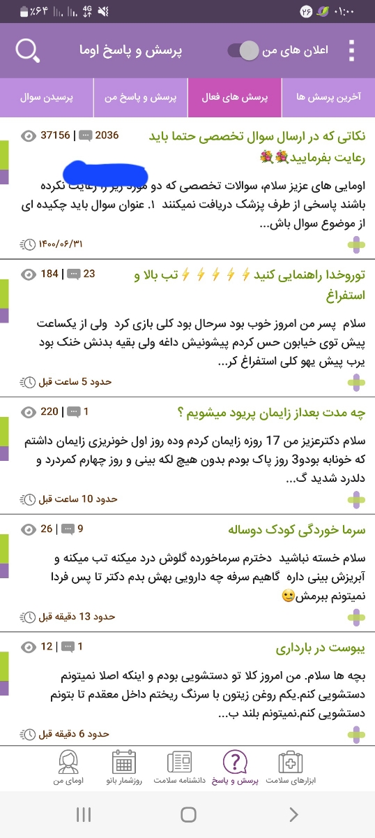 سرما خوردگی کودک دوساله سرما خوردگی کودک دوساله