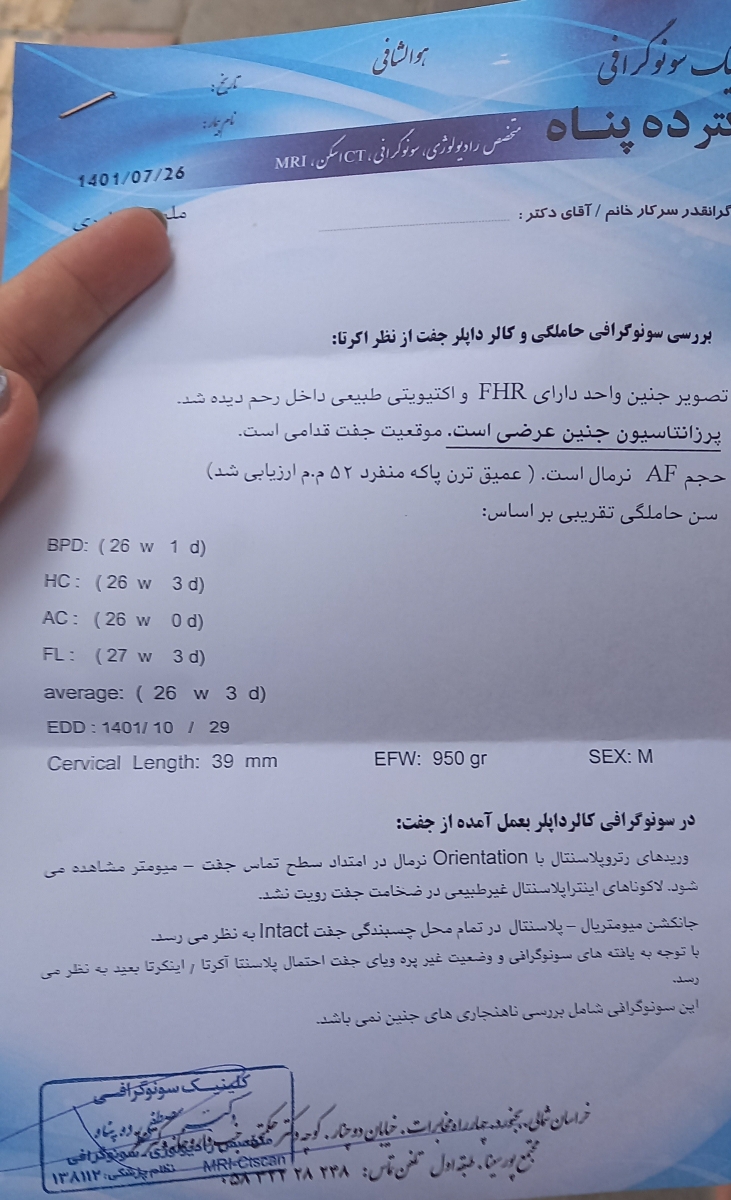 تفسیر سونوی داپلر جفت تفسیر سونوی داپلر جفت