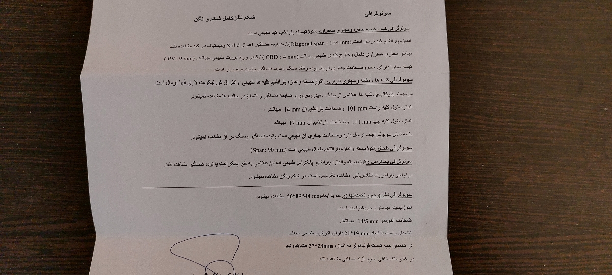 خونریزی روز ۱۰ پریودی