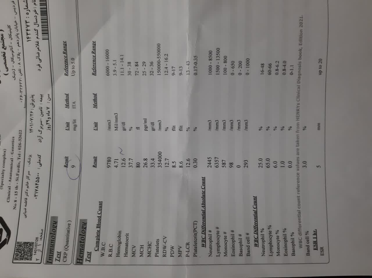 آزمایش خون و ادار