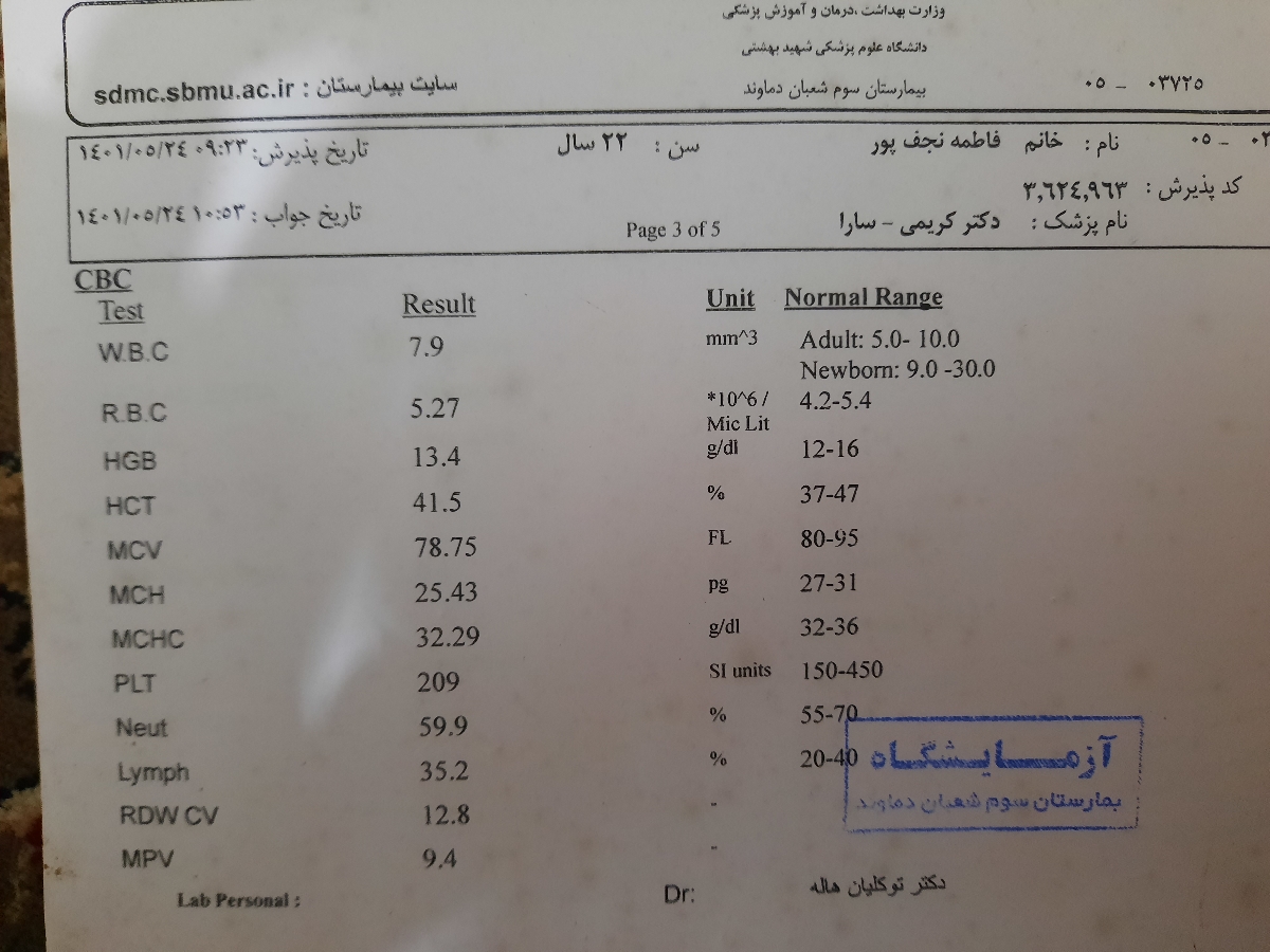 تفاوت قرص فروفورت و فروفورت گاین