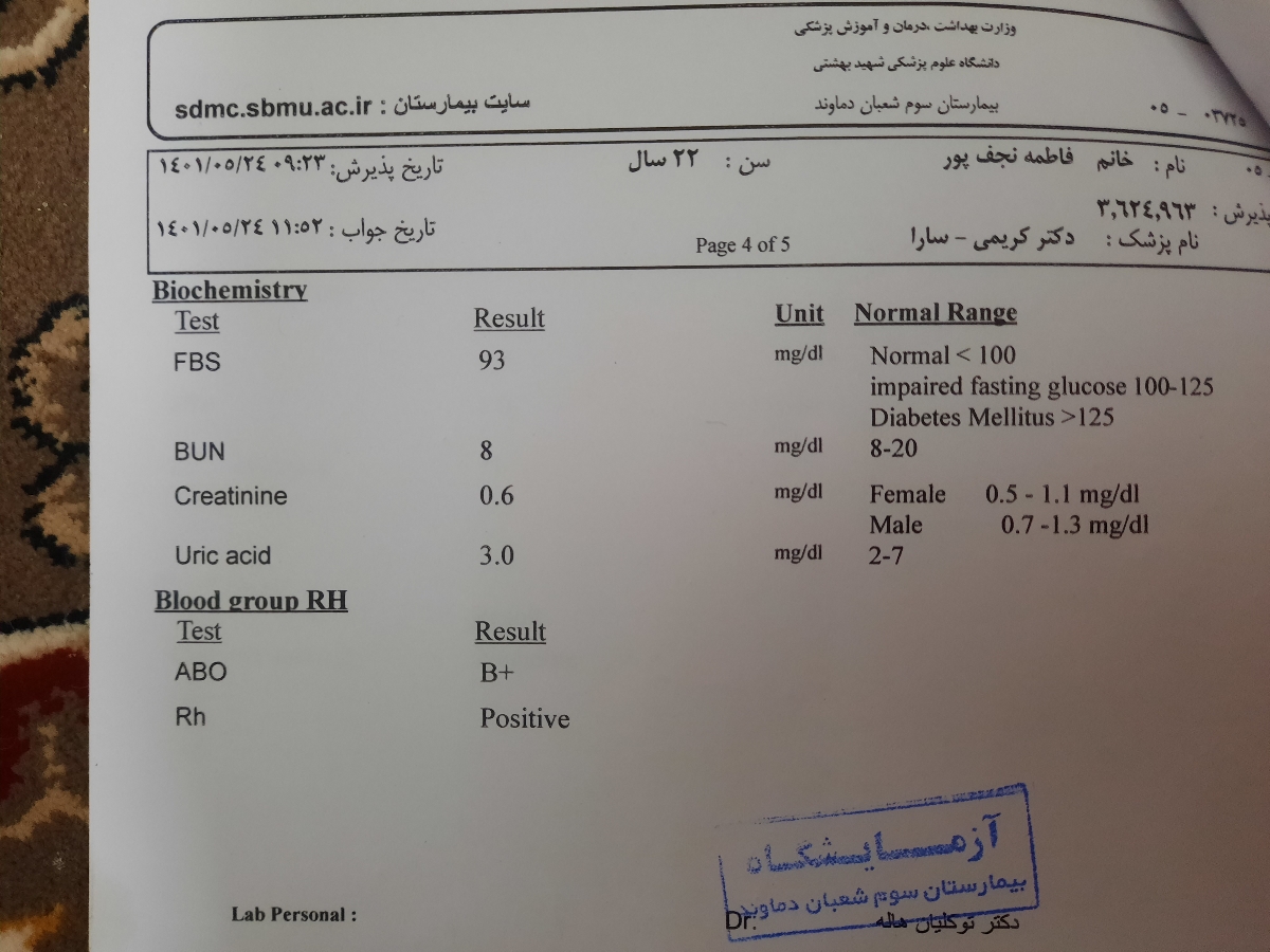 تفاوت قرص فروفورت و فروفورت گاین