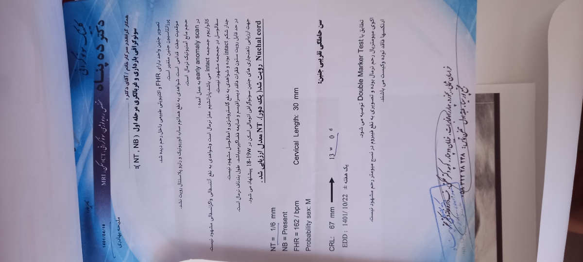 تفسیر سونوی داپلر جفت تفسیر سونوی داپلر جفت