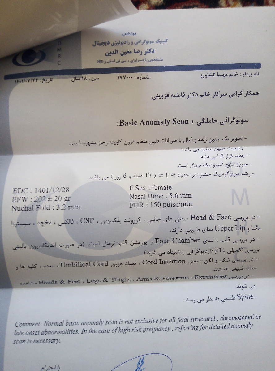 بررسی سونو آنومالی و طول سرویکس