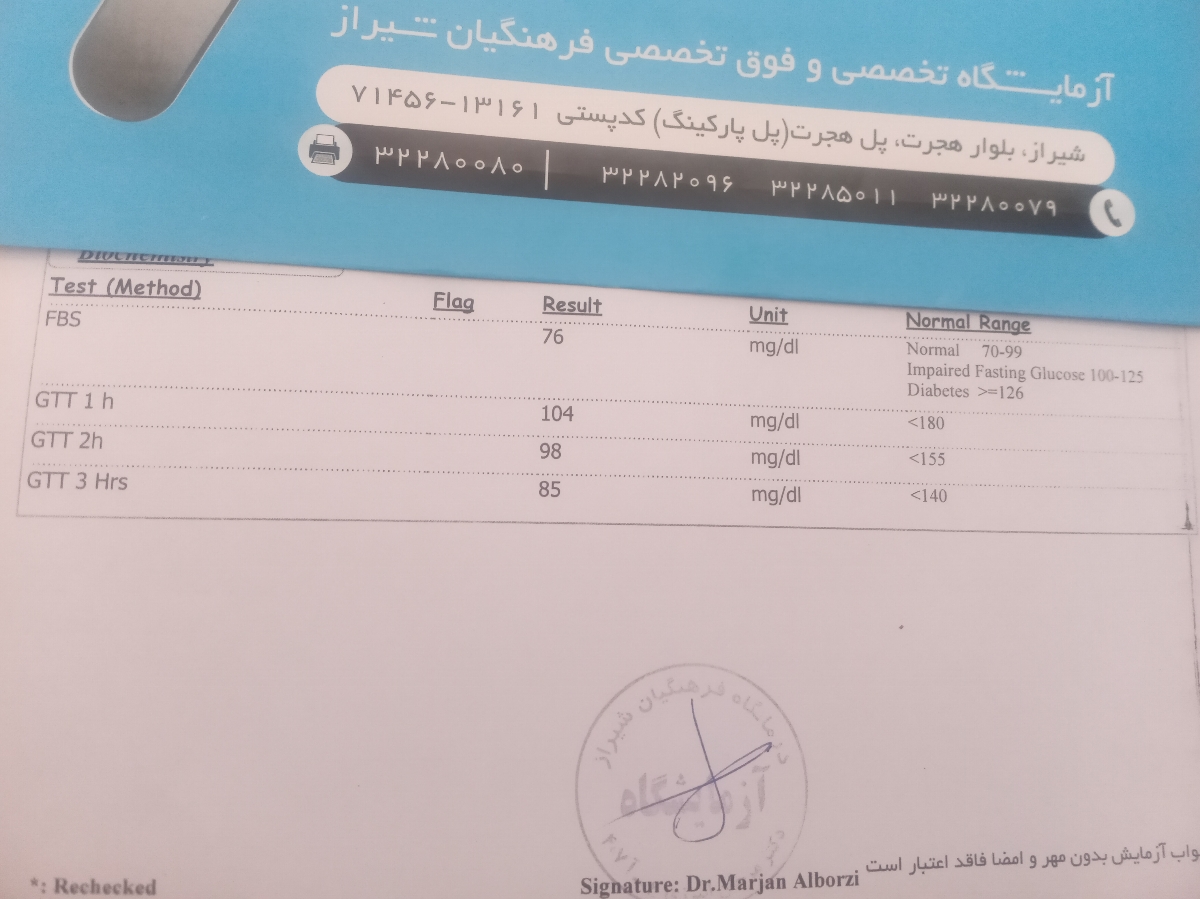 تفسیر ازمایش گلوکزGttدر بارداری؟