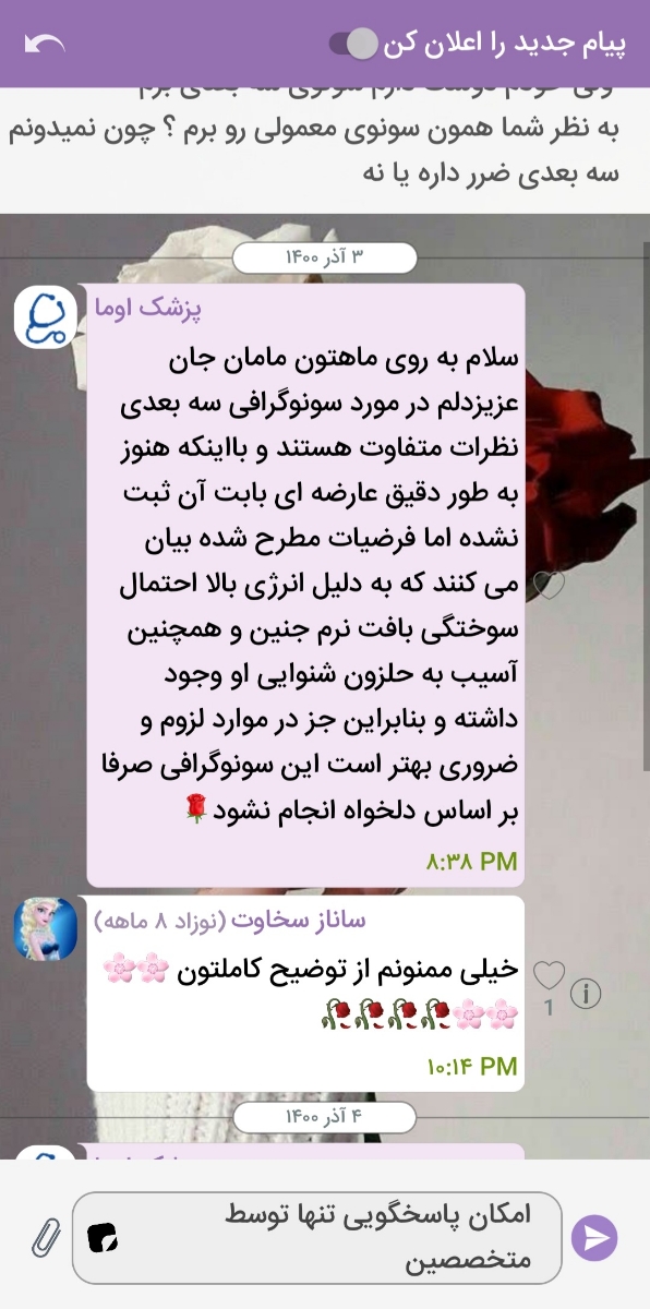 مضرات سونو سه بعدی مضرات سونو سه بعدی