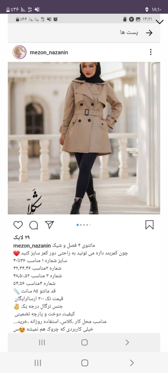 تفسیر ازمایش توسط پزشک اوما