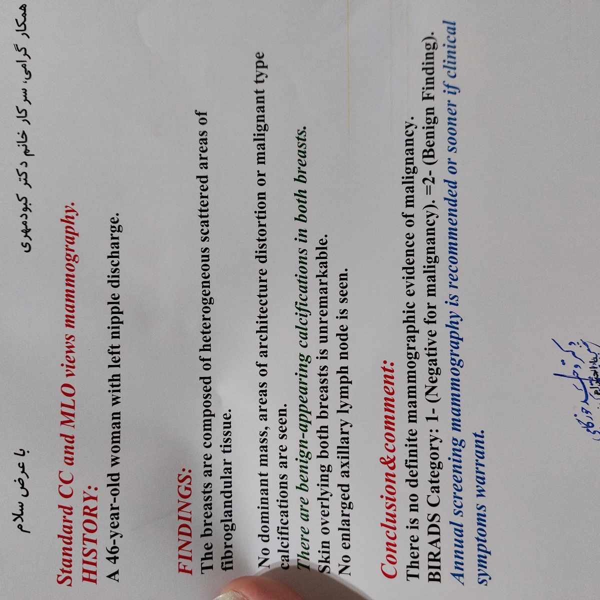 تفسیر آزمایش ماموگرافی