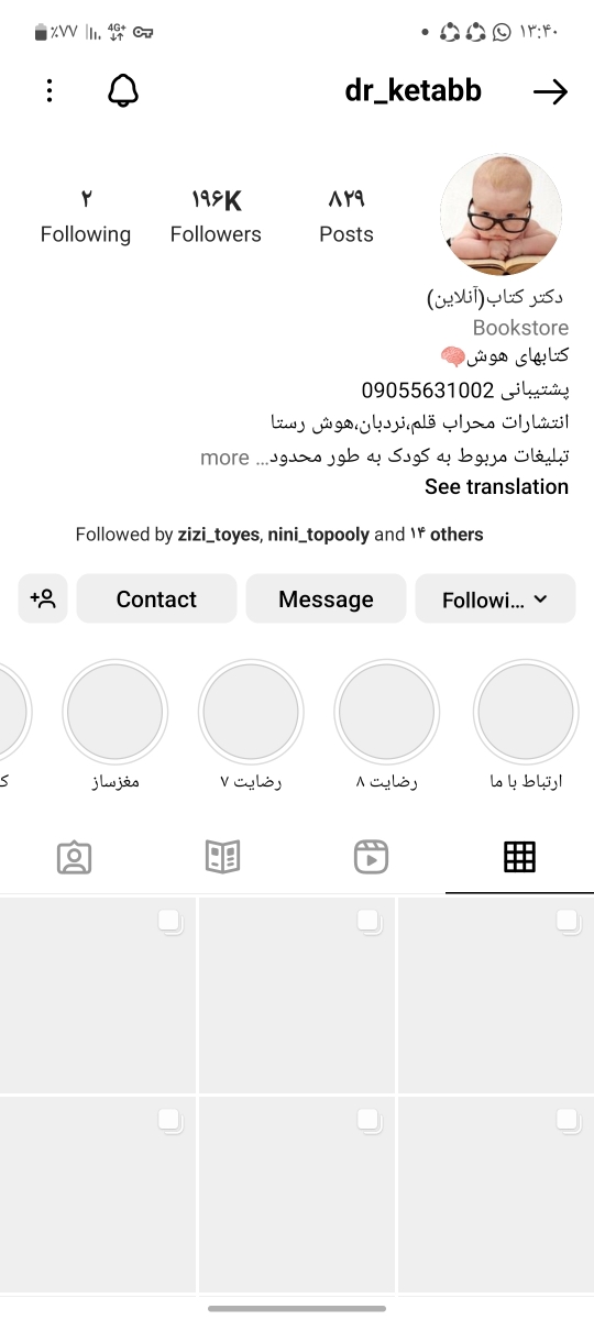 این پیجشونه این پیجشونه