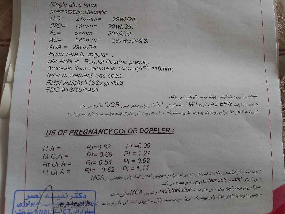 سلام پزشک اوما لطفا داپلرروبرا تفسیرکنید