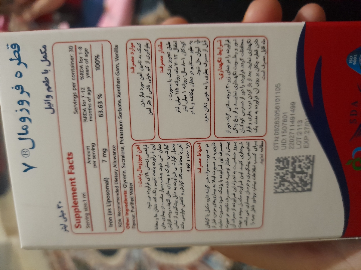 قطره آهنی که میدم به دخترمآیا دندوناشو سیاه میکنه؟ قطره آهنی که میدم به دخترمآیا دندوناشو سیاه میکنه؟