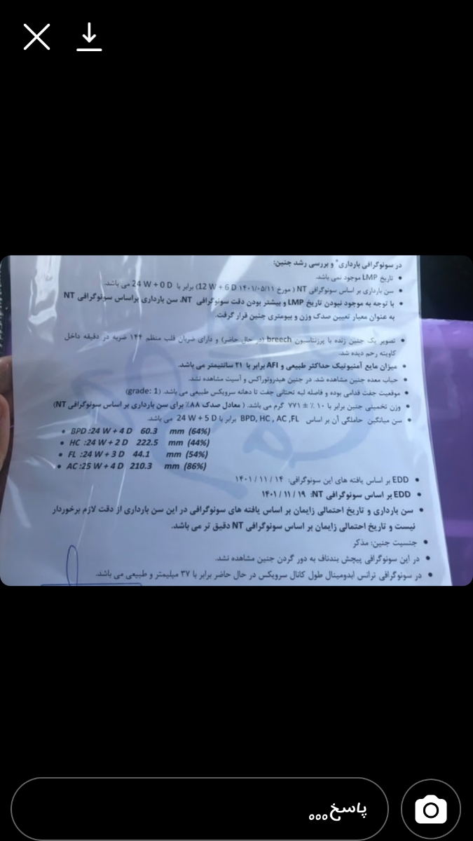 سلام خسته نباشید بزرگتربودن اندازه دور سر در سونو ۲۴هفتگی سلام خسته نباشید بزرگتربودن اندازه دور سر در سونو ۲۴هفتگی