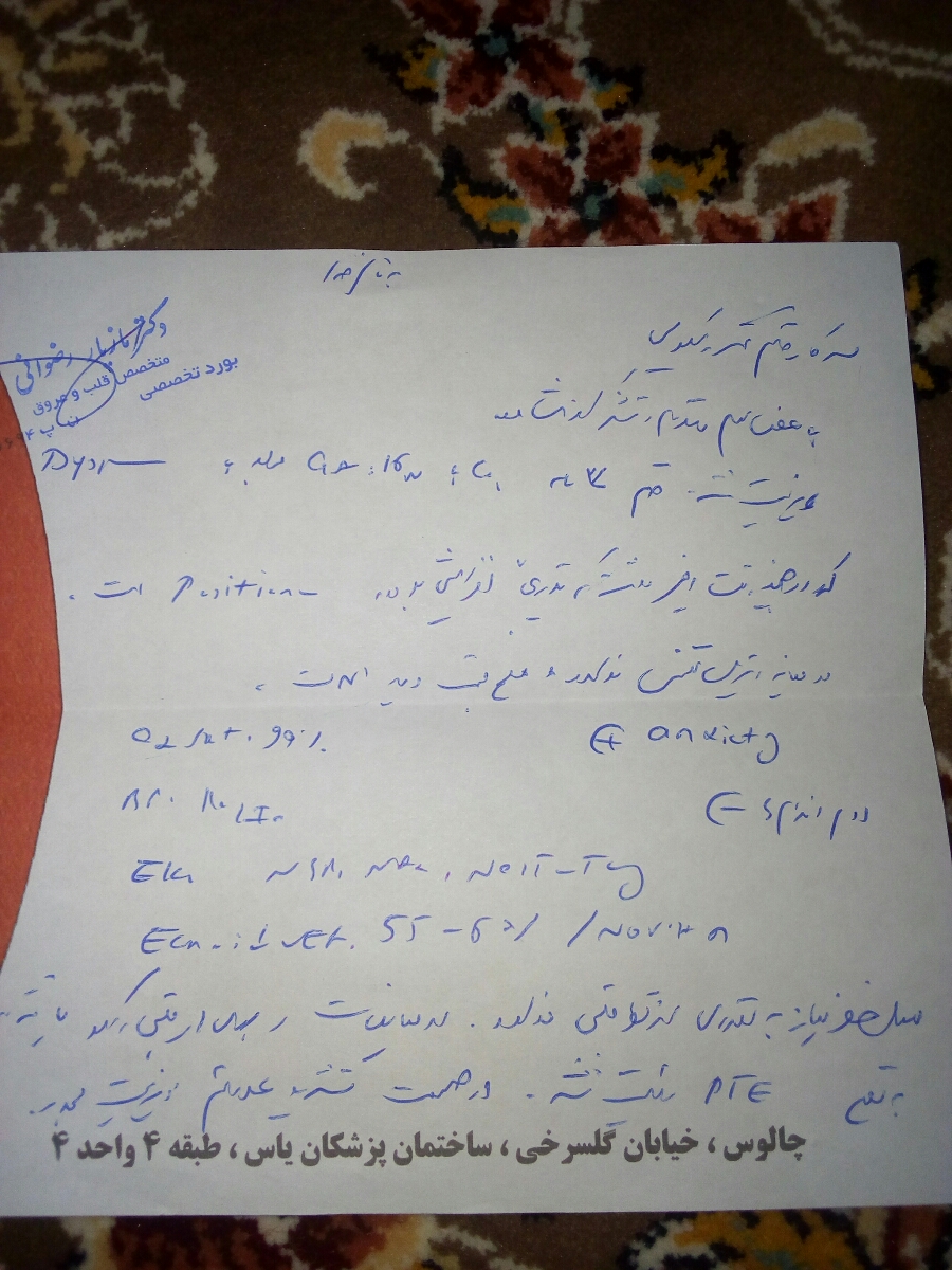 اینم نامه دکتر قبل ب دکتر زنان خودم اینم نامه دکتر قبل ب دکتر زنان خودم