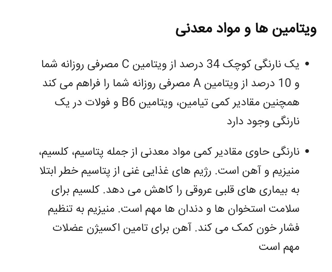 آب نارنگی روزی یک لیوان ماه اول و دوم بارداری آب نارنگی روزی یک لیوان ماه اول و دوم بارداری