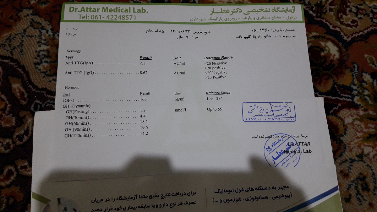 تفسیر جواب آزمایش هورمونی کودک۷ساله