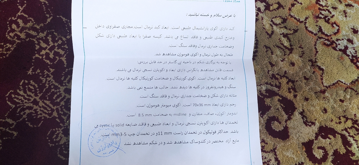 بررسی سونو گرافی شکم بررسی سونو گرافی شکم