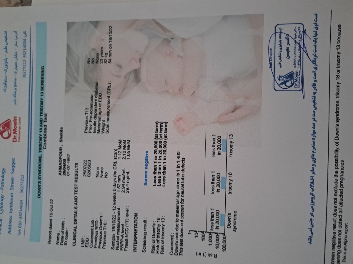 تفسیر جواب ازمایش و سونوگرافی غربالگری اول