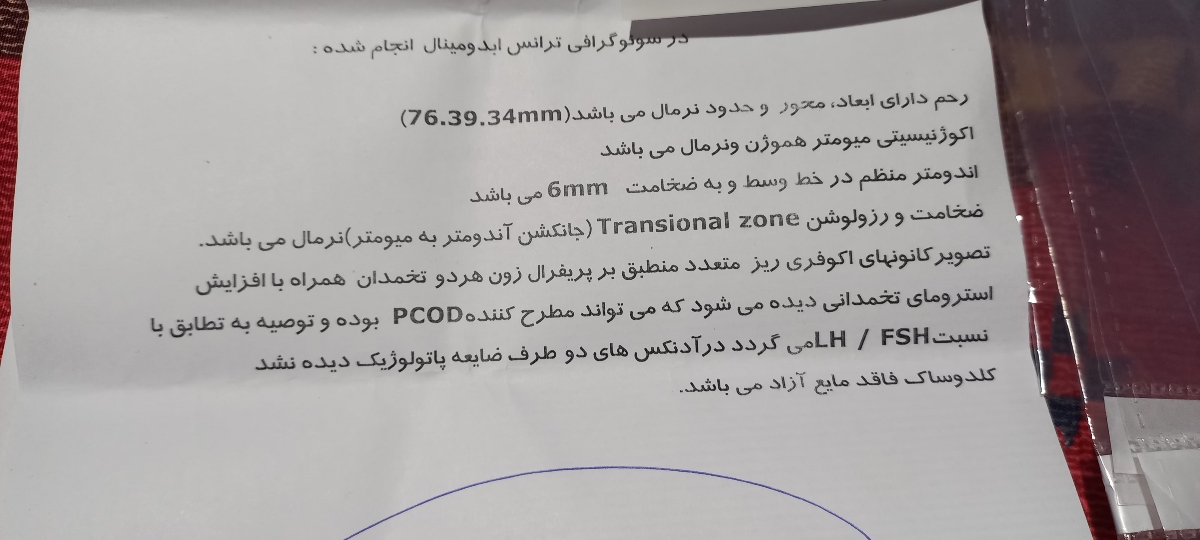 سلام خانم دکتر عزیز،خواهرم مجرده با قاعدگی نامنظم قبلن پرسیده بودم سلام خانم دکتر عزیز،خواهرم مجرده با قاعدگی نامنظم قبلن پرسیده بودم