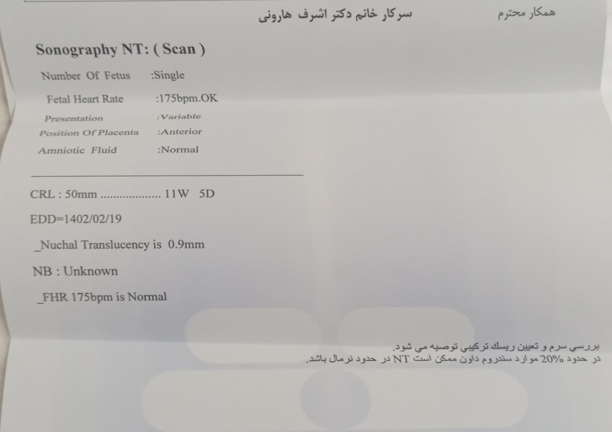 این سونو nt ایم که در هفته ۱۱و ۵روز انجام شده 