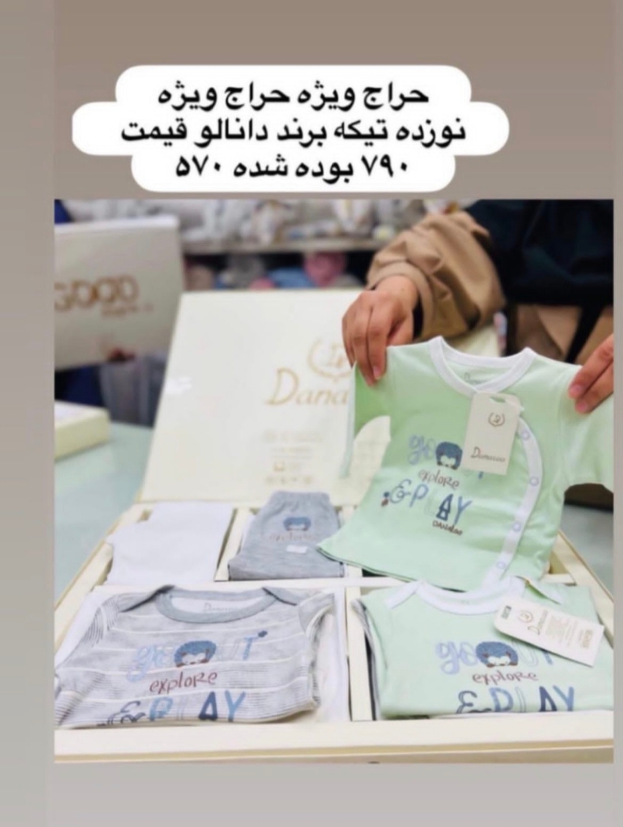 راهنمایی برای جنس لباس نوزادی