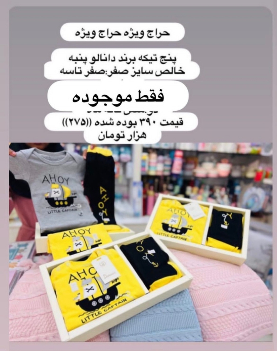 راهنمایی برای جنس لباس نوزادی