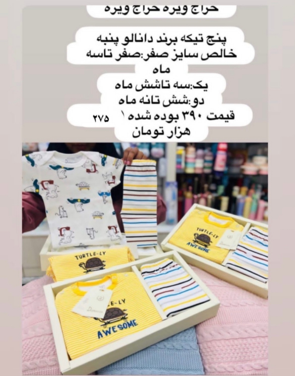 راهنمایی برای جنس لباس نوزادی