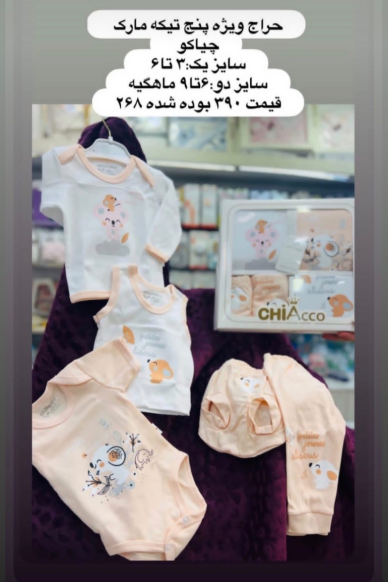 راهنمایی برای جنس لباس نوزادی