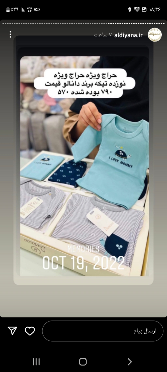 راهنمایی برای جنس لباس نوزادی