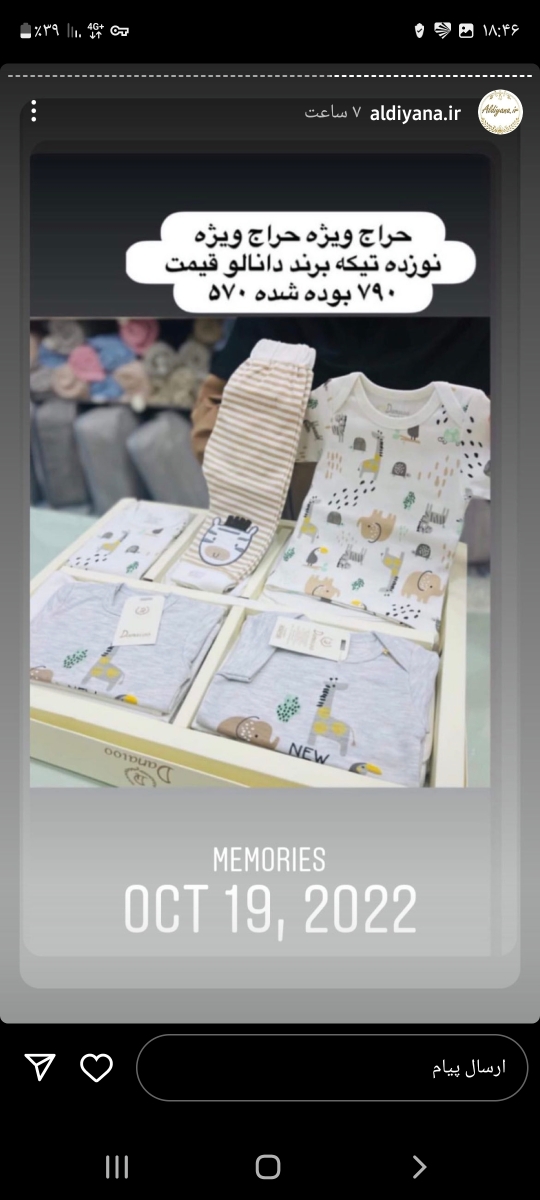 راهنمایی برای جنس لباس نوزادی