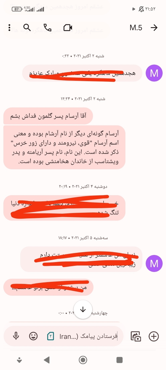 نام پسرانه امروزی شیک