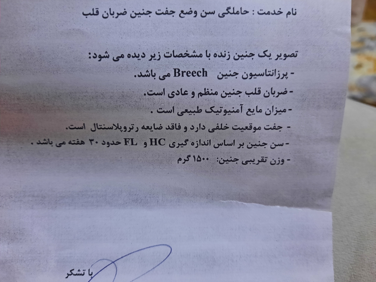 تفسیر سونوی ۲۸ هفته