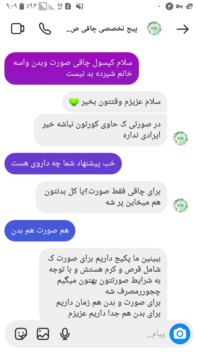 استخونی شدن صورت 😫😫😫