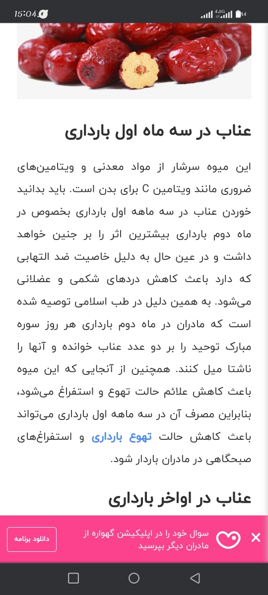 سرماخوردم تو هفته ی نهم چیکار کنم؟