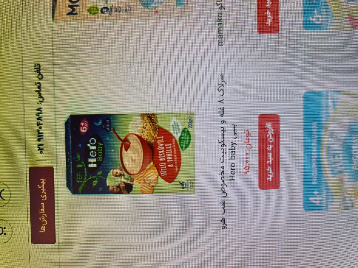 قطع شیر شب نوزاد قطع شیر شب نوزاد