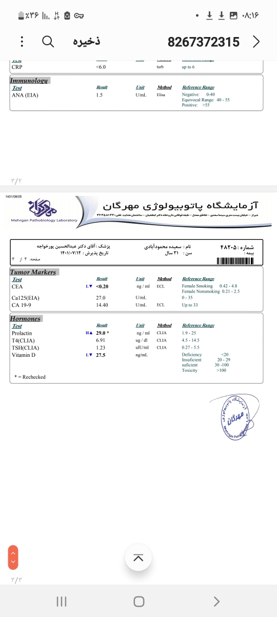 بررسی آزمایش خون بررسی آزمایش خون