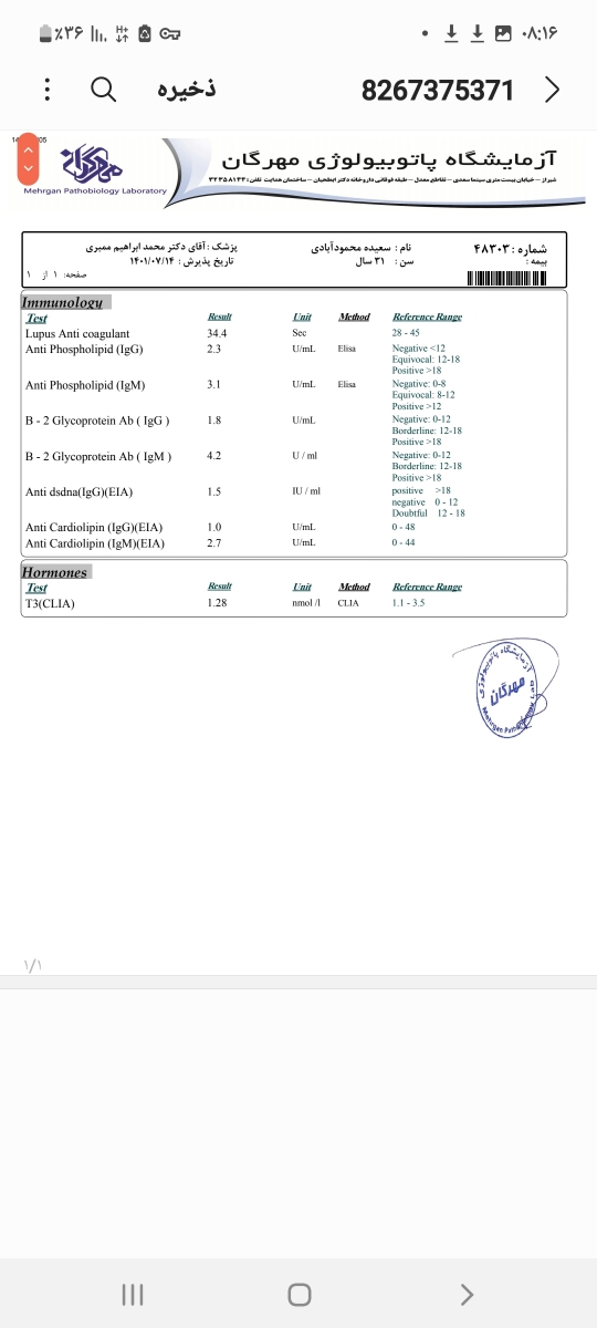 بررسی آزمایش خون بررسی آزمایش خون